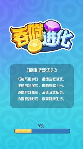 吞噬进化图1