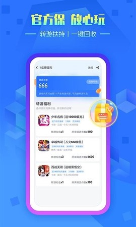 叉叉手游图1