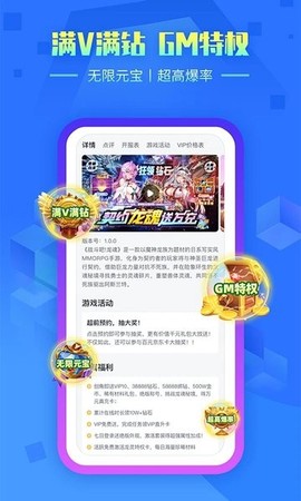叉叉手游图3