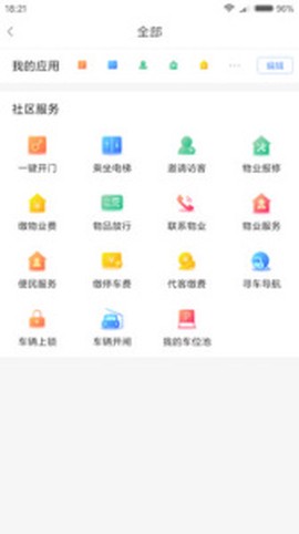 鑫安社区图3
