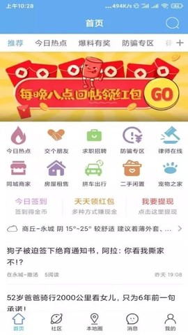 在永城[图1]