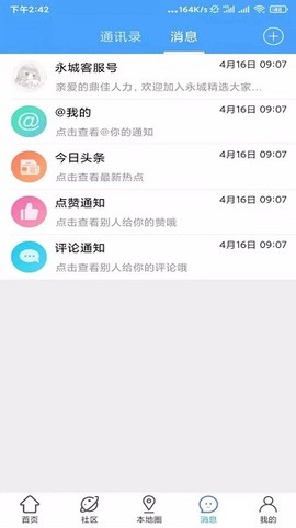 在永城图1