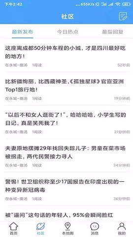 在永城图2