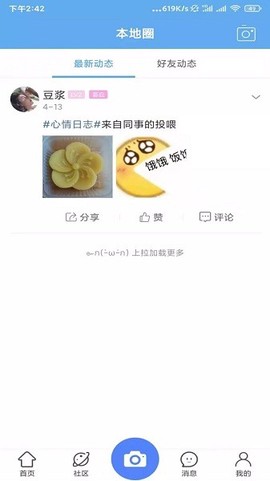 在永城图3