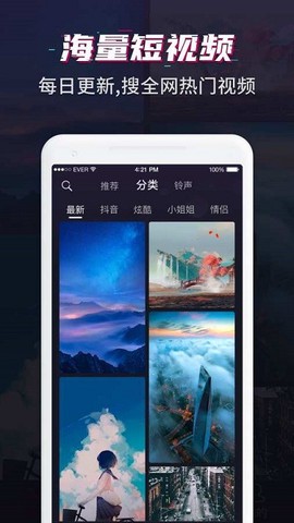 卡点来电秀图3