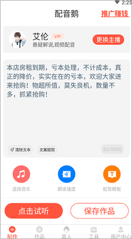 配音鹅[图1]