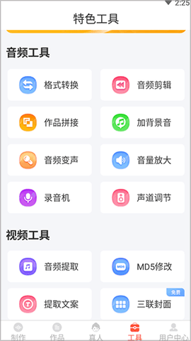 配音鹅[图3]