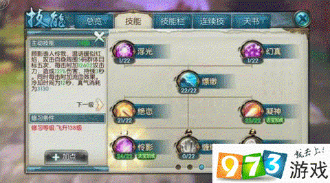 诛仙手游合欢如何pk[图1]