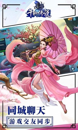 千斩传说[图1]