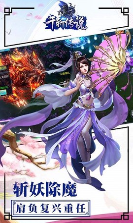 千斩传说[图2]