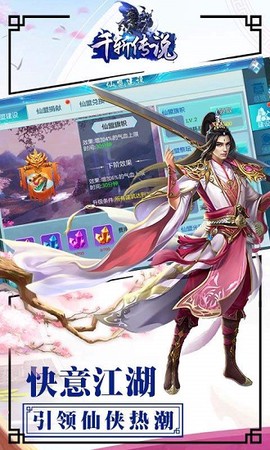 千斩传说图1
