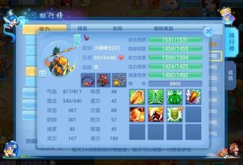 神武九尾灵狐怎么加点[图1]