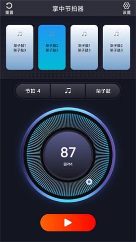 掌中节拍器[图1]