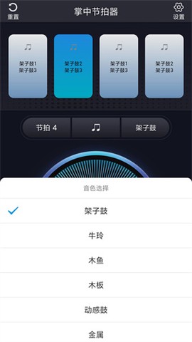 掌中节拍器图2