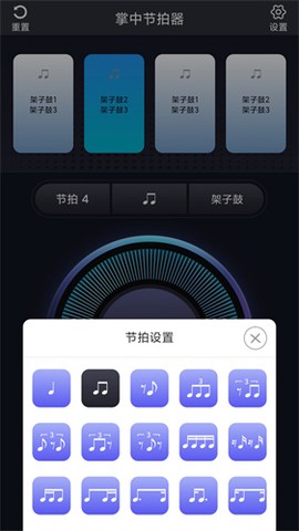 掌中节拍器图3