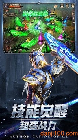 龙变纪元图1