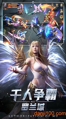 龙变纪元图2
