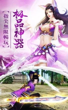 盘古修仙记图2