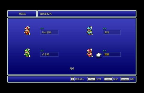 最终幻想3怎么变小[图1]