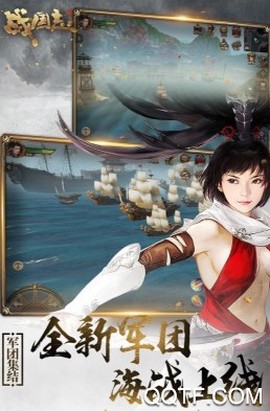 战国志图1