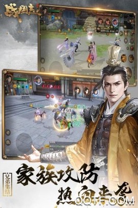 战国志图2