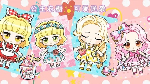 时尚娃娃舞会图3