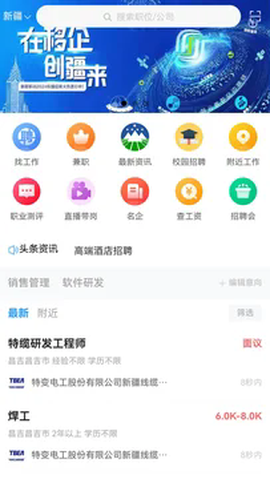 新疆人才网图3