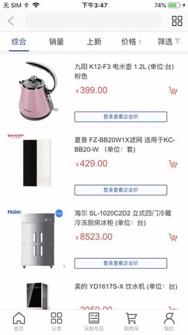 得力集实商城图2