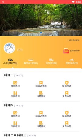 掌上车宝典[图1]
