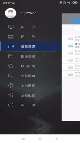 视优云增强版图2