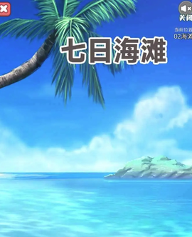 七日海滩[图1]
