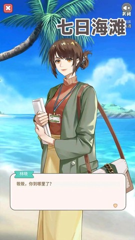 七日海滩图2