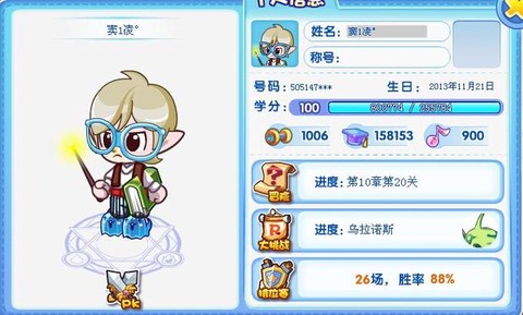 洛克王国的服装怎么得[图2]