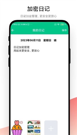 指尖日记[图1]