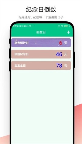 指尖日记图2