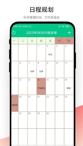 指尖日记图3