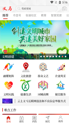 云上义马[图2]