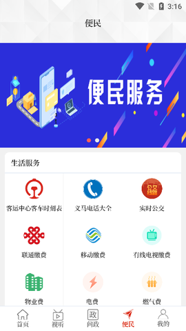 云上义马[图3]
