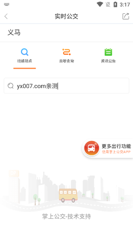 云上义马[图4]