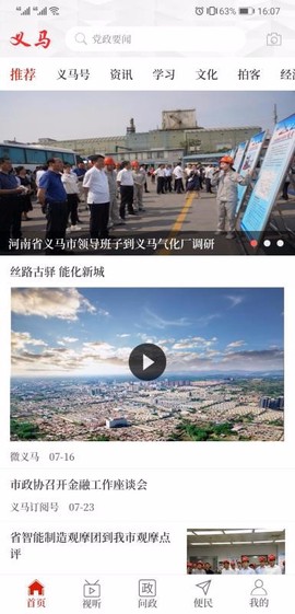 云上义马图1