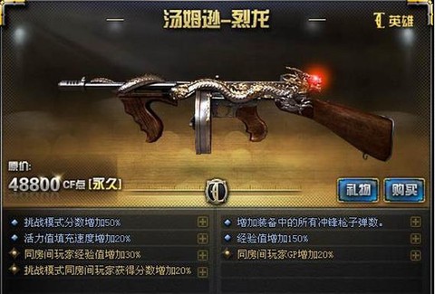 穿越火线怎么卡烈龙[图1]