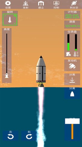 太空火箭模拟图2
