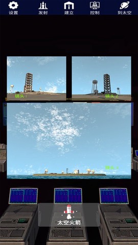 太空火箭模拟图3