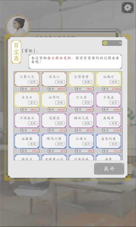 宝物种植计划[图1]