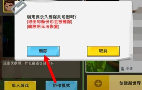 迷你世界世界如何透视[图1]
