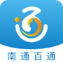 南通百通