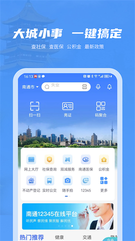 南通百通图1