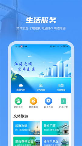 南通百通图3