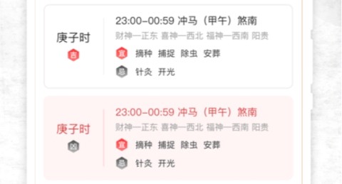 知心日历[图1]