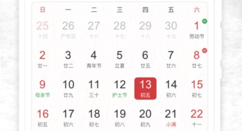 知心日历[图2]
